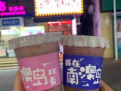 -南澳岛打卡果汁冰公司