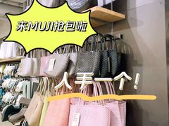 -MUJI无印良品(世博源店)