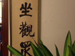 -静园(和平区)