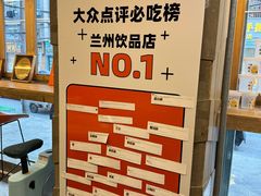 -放哈·甜醅子奶茶创造者(正宁路店)