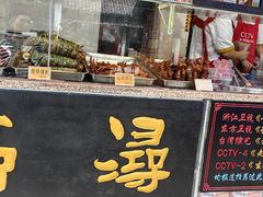 -浔蹄(南浔总店)