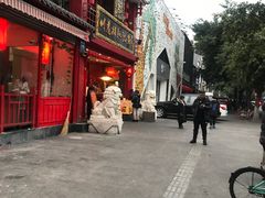 门面-川道拐耗儿鱼(置信路店)