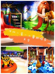 -波比一号儿童乐园(圣熙8号店)