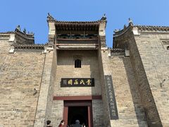 -叶氏庄园
