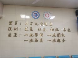 点击看大图 -浙江大学医学院附属儿童医院(湖滨院区)