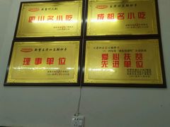 -面爸爸豆瓣抄手(贝森旗舰店)