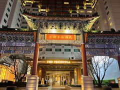 -王府半岛酒店
