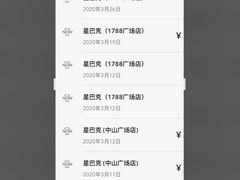 -星巴克(1788广场店)