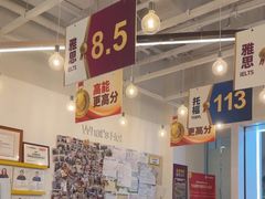 -英孚国际留学·雅思托福·DSE A-Level AP(福田中心)