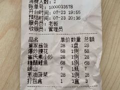 -崔义清鲁菜馆(大明湖店)