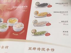 -船歌·鱼水饺青岛菜(枫蓝国际购物中心店)