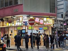 -豪華小食.華記