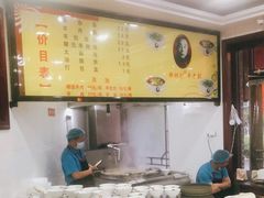 -郝刚刚羊杂割(柳巷店)