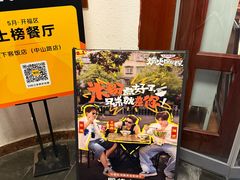 -天下客饭店(中山路店)