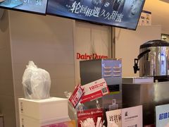 -DQ·蛋糕·冰淇淋(湖景东路店)