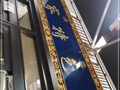 -老乌家特色小炒泡馍(大皮院店)