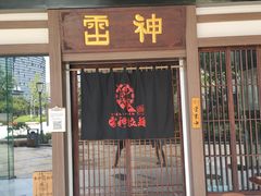 门面-雷神拉面(财富中心玉米楼店)