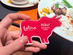 -拉蒂娜·巴西牛排馆 Latina·Brazilian Steakhouse(陆家嘴旗舰店)