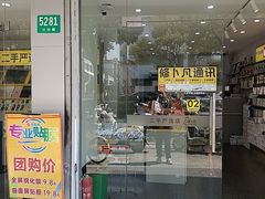 -修卜凡二手严选店·手机维修·回收租赁(川沙地铁站店)
