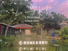 -扬州瘦西湖温泉