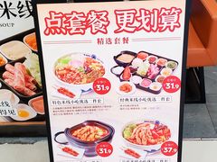 -阿香米线(天津凯德餐厅店)