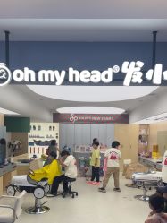 -Oh my head 儿童理发(丹尼斯大卫城店)
