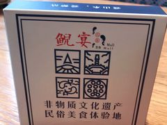 -印象鲵宴·张家界地标美食名片(溪布街店)