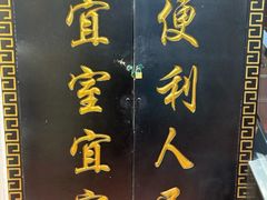 -便宜坊烤鸭店(玉蜓桥店)