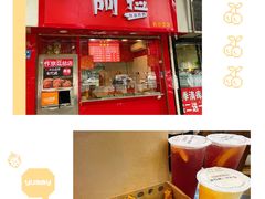 -阿捡忭京炸鸡(长沙韭菜园总店)