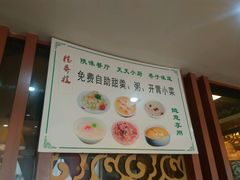 -德泰楼餐饮(莲湖路店)