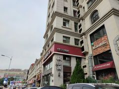 -彤德莱(奥林店)
