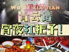 -冶建镜子·老南昌大排档·江西虾王(总店)