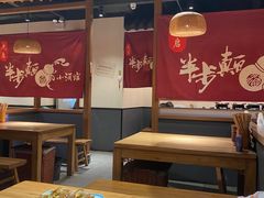 -先启半步颠小酒馆(常熟万达广场店)