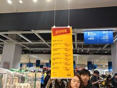 -宜家家居(宝山商场店)