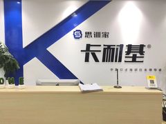 -思训家卡耐基中国口才培训(渝中校区)