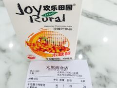 iphone_upload_pic-太原面食店(解放路店)