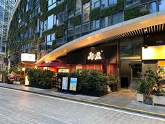 -乌君·酒场·炭火烧鸟(侨城坊店)