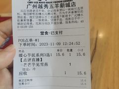 -赵记传承(广州越秀五羊新城店)