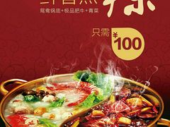 -巴鼎火锅(大学路店)