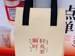-炖物24章·顺时轻养茶(黄龙店)