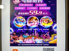 -美的鹭湖探索王国