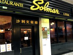 门面-沙利文餐厅(南湾街店)