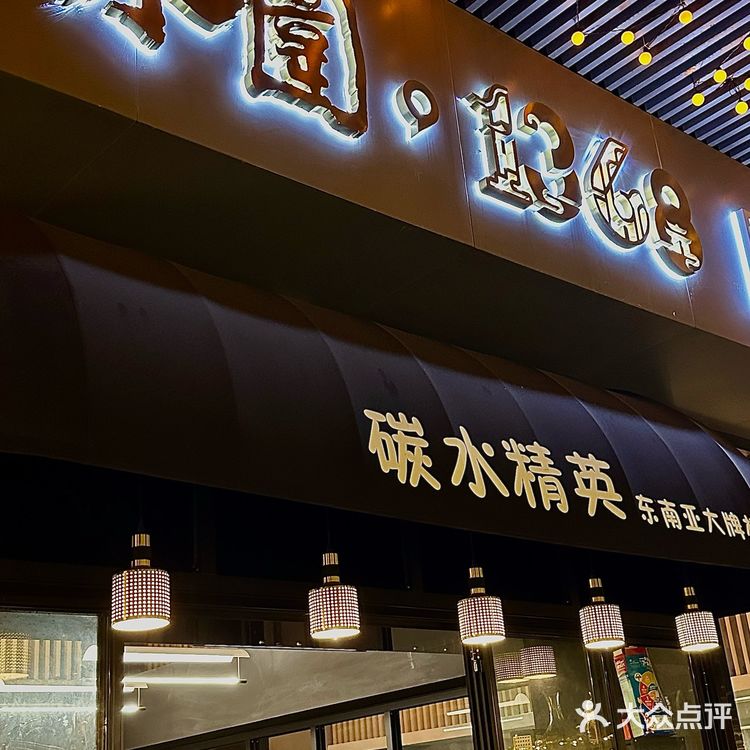 深圳探店｜本地人光顾的宝藏平价东南亚餐厅