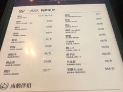 菜单-陈鹏鹏潮汕菜(宝安机场T3航站楼店)