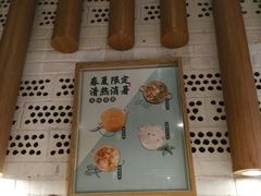 -炖物24章·顺时轻养茶(杭州大厦店)