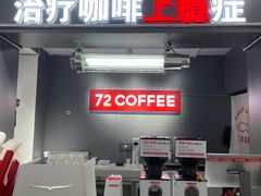 -72 COFFEE(东朝阳路店)