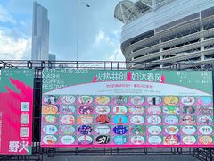 -海心沙亚运公园