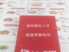 -喜家德虾仁水饺(马栏店)