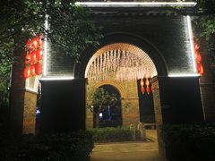 -绿地·中山里
