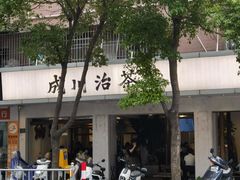 -成川茶店·潮汕工夫浓茶(万象店)